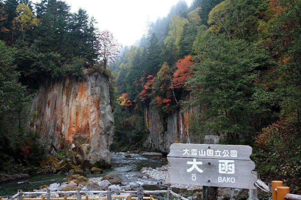 層雲峡(大函)