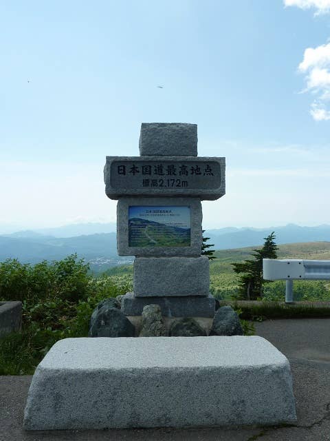 日本国道最高地点（2172ｍ）