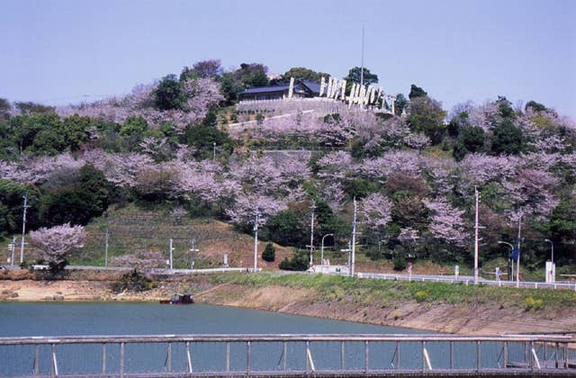 八景山自然公園