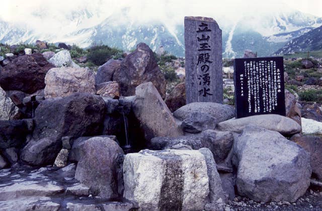 立山玉殿湧水