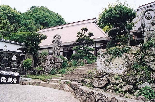 胎蔵寺