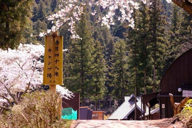 赤目四十八滝キャンプ場