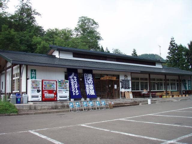 滝の茶屋 孫左衞門