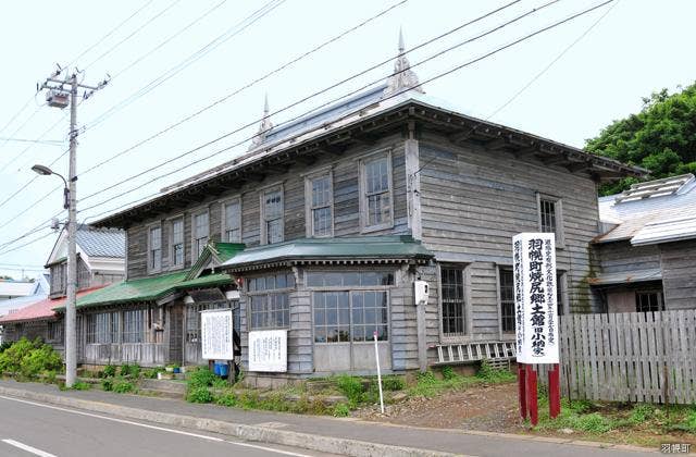 焼尻郷土館