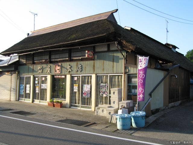 鍋屋本店