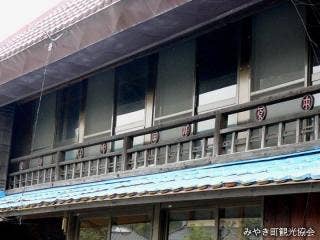 長崎街道中原宿・岡崎屋