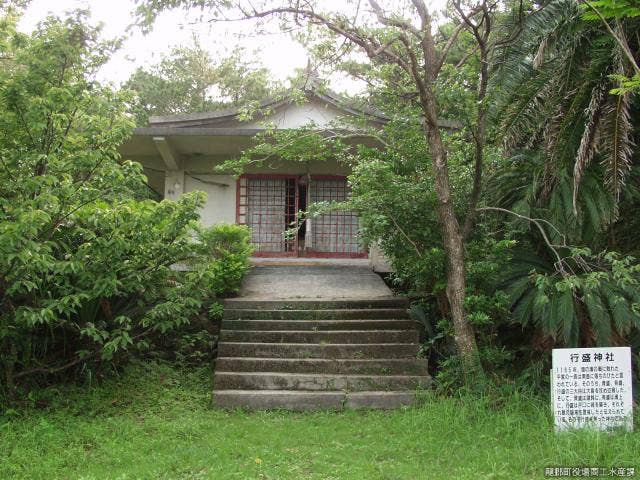 平行盛神社