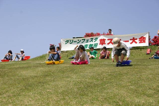 草スキー大会