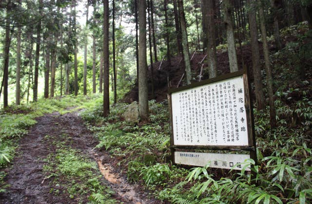 廃補陀落寺町石