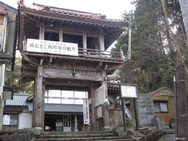 願慶寺