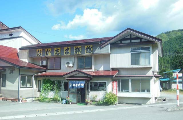 なか志ま旅館