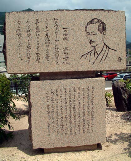 生田長江の碑