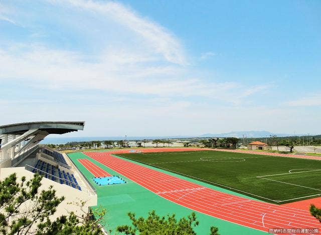 恩納村赤間総合運動公園