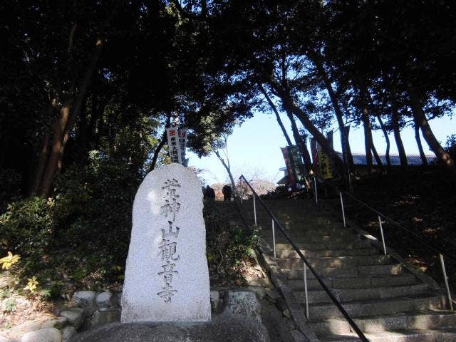 荒神山観音寺