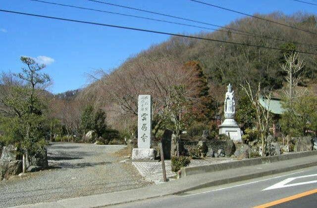 雲居寺