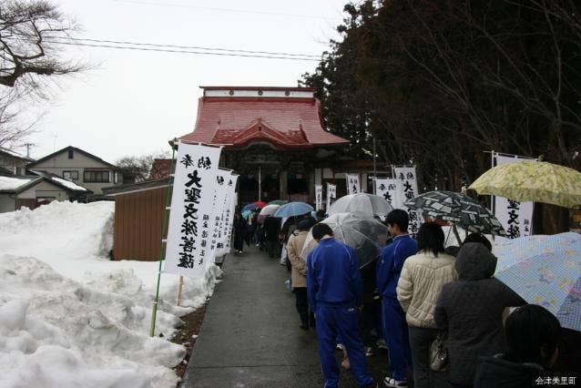 文殊大祭