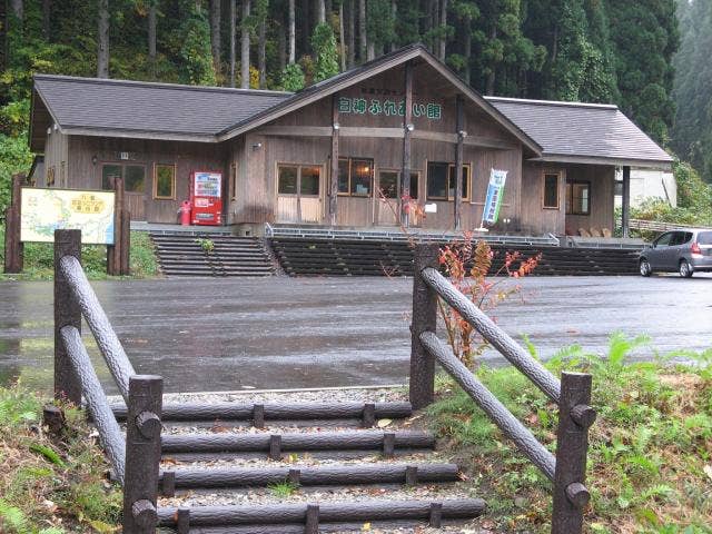 白神ふれあい館