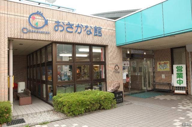 ［道の駅］虹の森公園まつの「四万十川学習センターおさかな館」