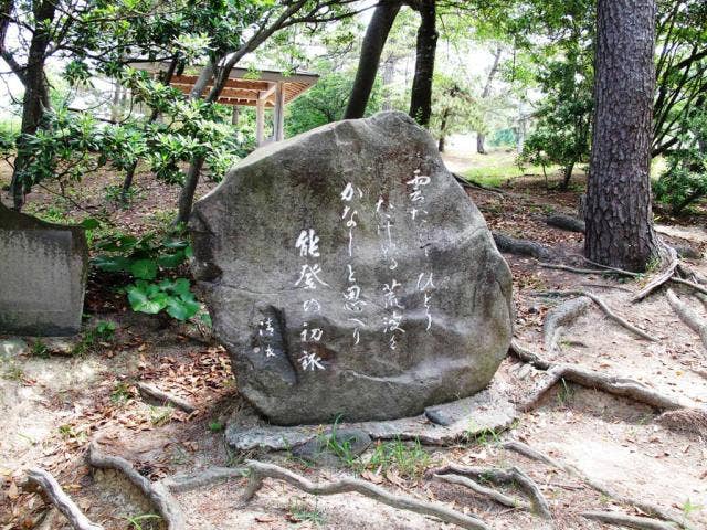 松本清張歌碑