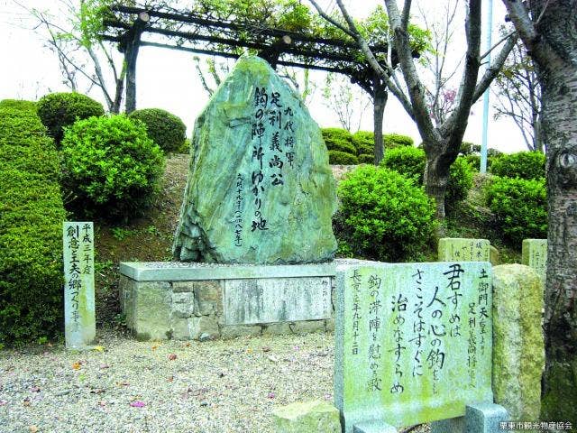 鈎の陣跡石碑