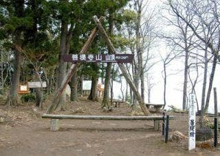 菩提寺山