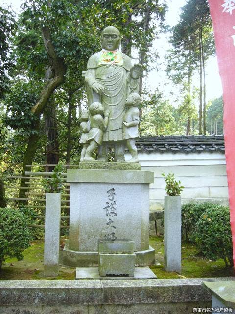 東方山安養寺