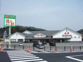 道の駅　奥出雲交流館「酒蔵」