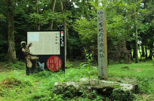 Hyakuchi Fort