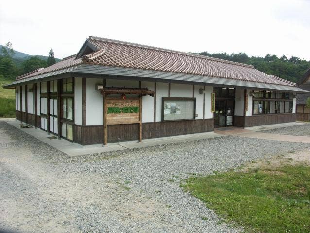 高原の自然館