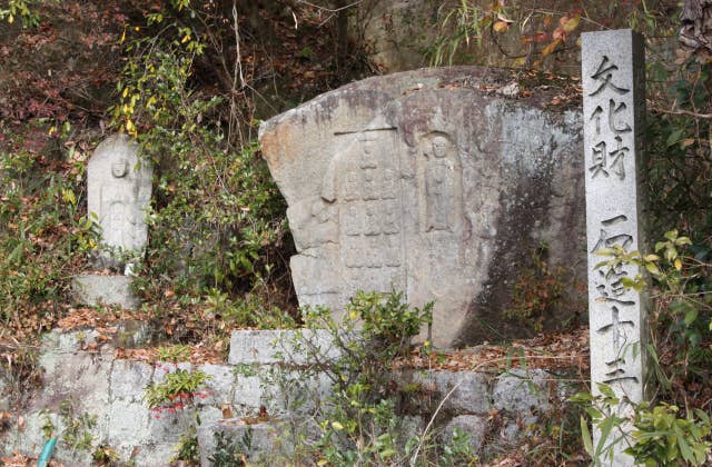 守田の石像十三仏