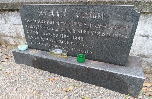 華岡青洲先生　その業績とひととなり 　　※入手困難　希少本 医聖華岡青洲墓地 / 和歌山県 -【JAPAN 47 GO】