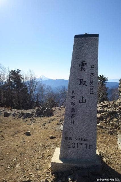 雲取山山頂