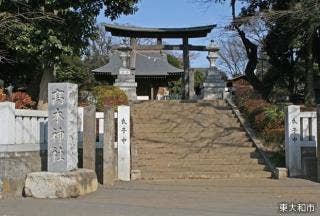 高木神社