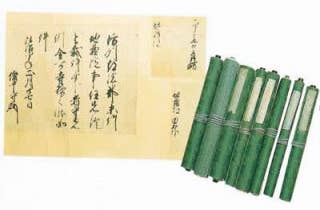 花岡八幡宮文書六十通（九巻）