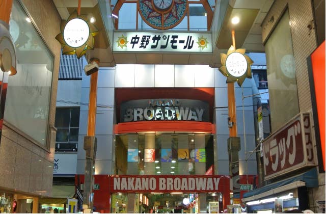 中野ブロードウェイ商店街・中野サンモール商店街