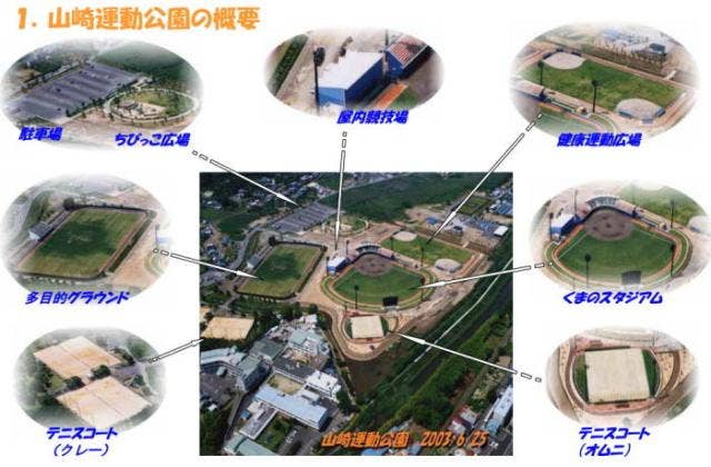 山崎運動公園