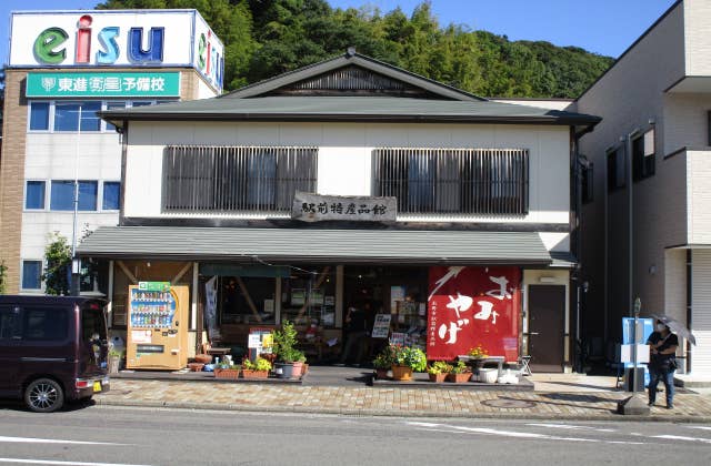 Kumano City Ekimae Special Product Center