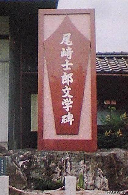 福泉寺（文学碑）