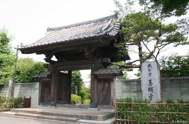 善明寺