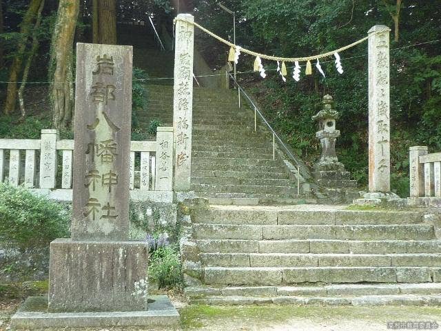 岩部八幡神社