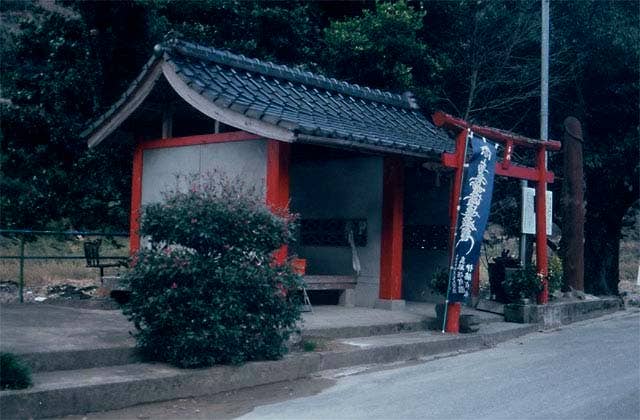 柴立姫神社