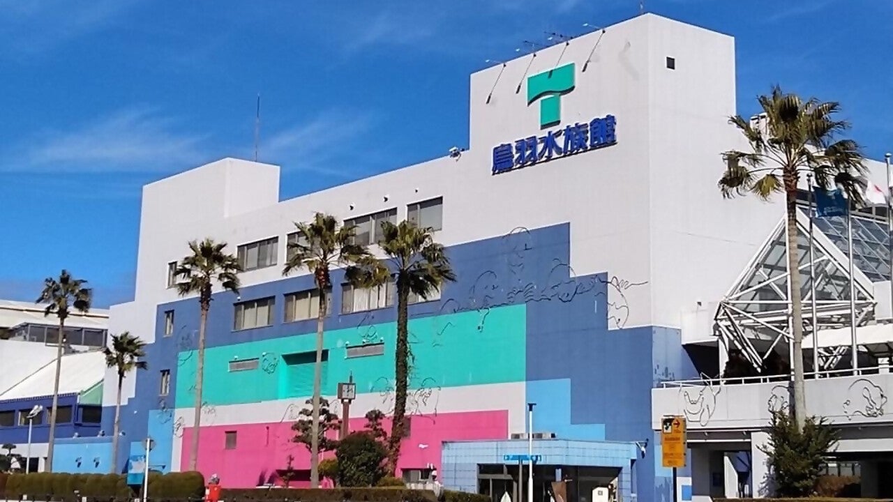 鳥羽水族館 / 三重県 -【JAPAN 47 GO】