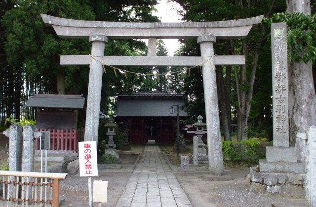 八槻都々古別神社