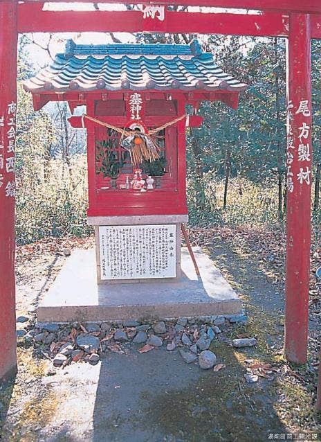 塞神社