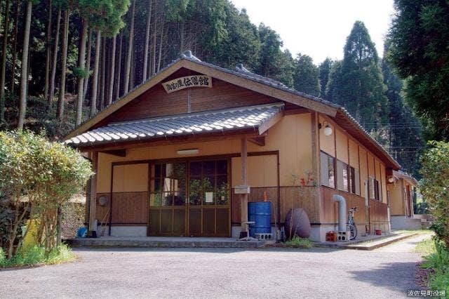 中尾山「伝習館」