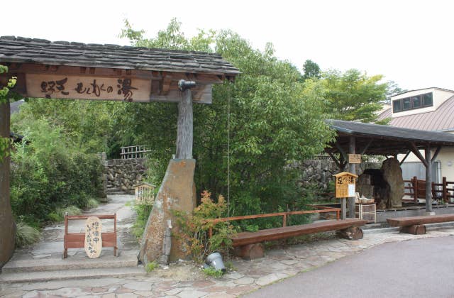 野天もくもくの湯