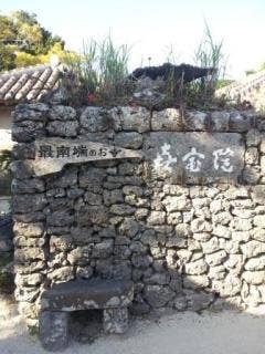 喜宝院