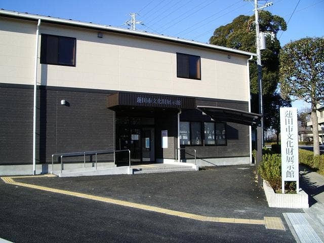 蓮田市文化財展示館