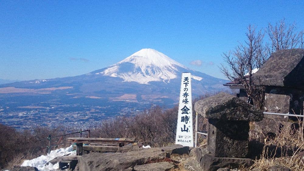 箱根町　金時山山頂