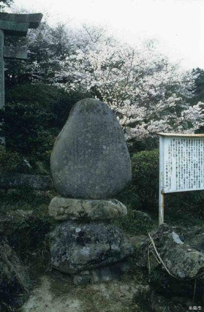 鎮懐石八幡宮